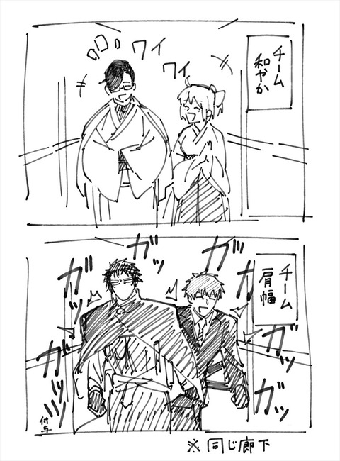 Fgo 新選組いろいろ漫画 一人が我慢すればいいんじゃないですか Fgoまとめ カルデア速報 Fgo 新選組いろいろ漫画 一人が我慢すればいいんじゃないですか Fgoまとめ カルデア速報