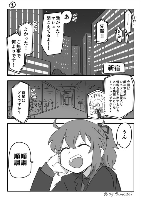 Fgo シャルロット コルデーイラスト 暗殺天使は最強なんだ