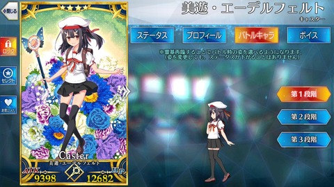 Fgo 美遊の再臨別イラスト 再臨別でイラストにかなり変化あるね Fgoまとめ カルデア速報