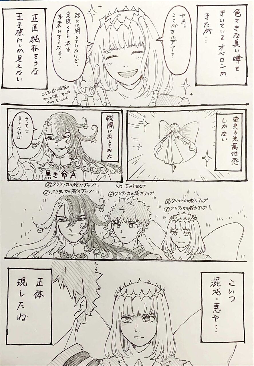 Twitter漫画 Fgoまとめ カルデア速報 Twitter漫画 Fgoまとめ カルデア速報