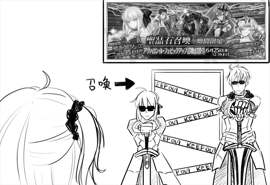 Fgo モルガンを絶対に引かせたくないアルトリア アーサー どんだけ来てほしくないんだ 2chゲームまとめアンテナ