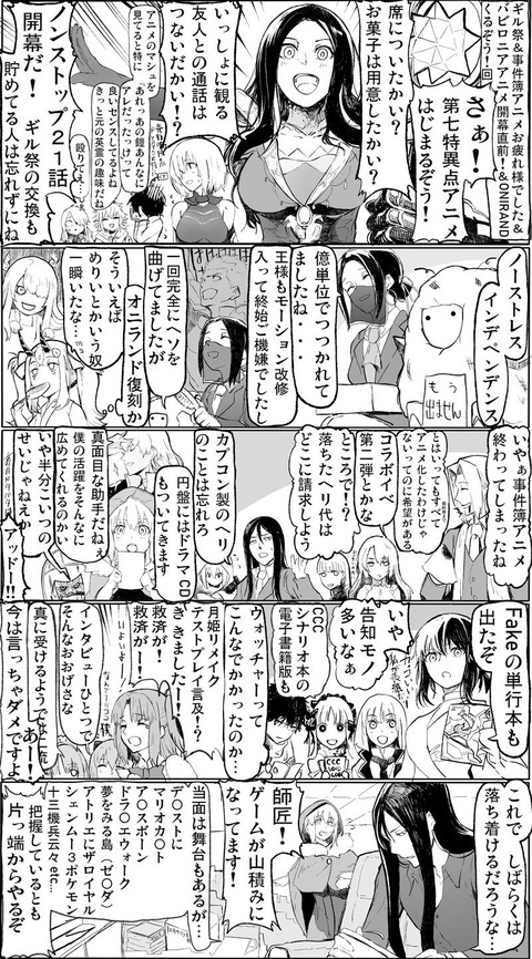 Fgo 水着アビーちゃんの歌はイラストレーターの黒星紅白先生が由来らしいぞwww Fgo 水着アビーちゃんの歌はイラストレーターの黒星紅白先生が由来らしいぞwww