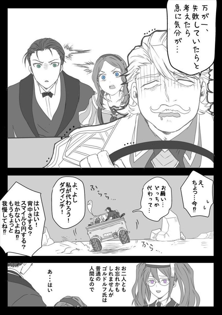Fgo ホームズとダ ヴィンチの着地を任せられるゴルドルフ所長 流石だミスター 最高のタイミングでしたよ Fgo ホームズとダ ヴィンチの着地を任せられるゴルドルフ所長 流石だミスター 最高のタイミングでしたよ