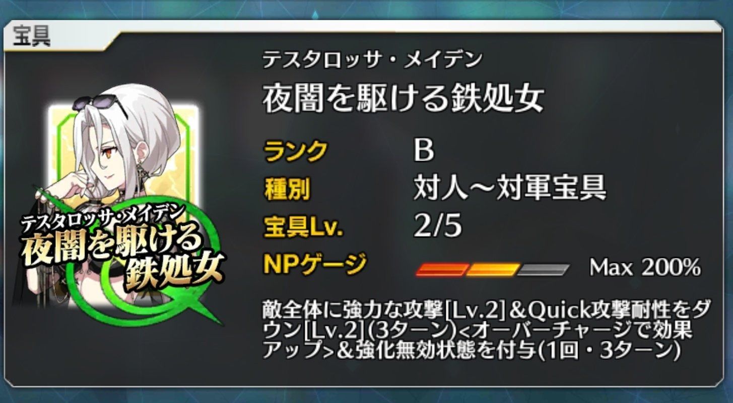 Fgo 水着カーミラさんのスキル一覧 宝具 かなり癖があるな Fgo 水着カーミラさんのスキル一覧 宝具 かなり癖があるな