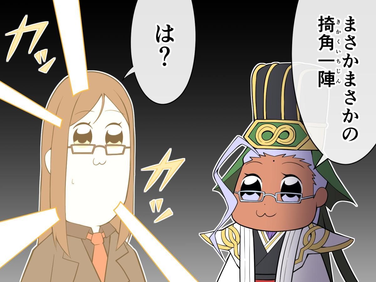 Fgo 生贄2秒前の孔明www まさかまさかの掎角一陣 は Fgo 生贄2秒前の孔明www まさかまさかの掎角一陣 は
