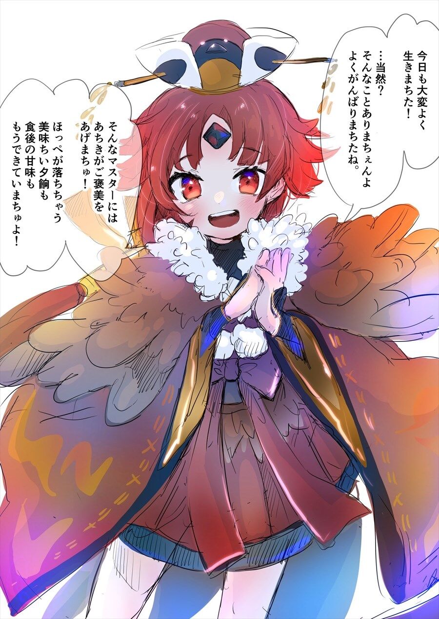 Fgo 褒めてくれる紅先生イラスト 紅先生のご飯食べたい