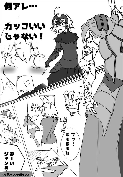 Fgo 北斗の拳再翻訳パロディな賢王様が面白すぎると話題にｗｗｗ