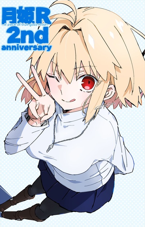 【FGO】ピースするアルクイラスト！！　月姫R二周年おめでとう！！