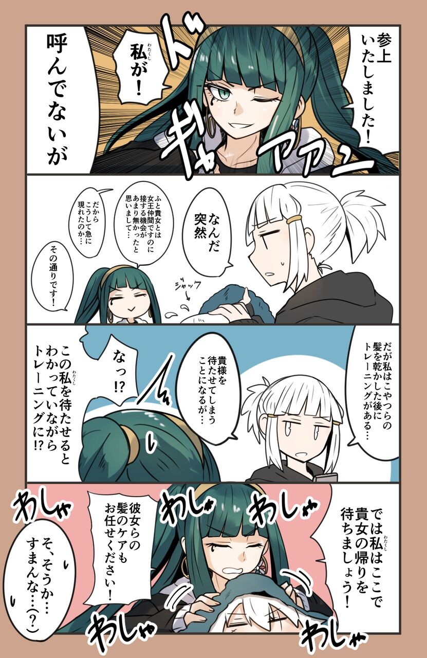 Fgo エルバサに会いに行くクレオパトラ 参上いたしました 私が 呼んでないが