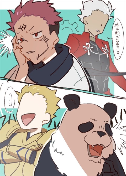 Fgo 呪術廻戦 サーヴァントをやっていたころの記憶が蘇る呪術師達ｗｗｗ 呪術廻戦にはfgo声優多いね Fgoまとめ カルデア速報