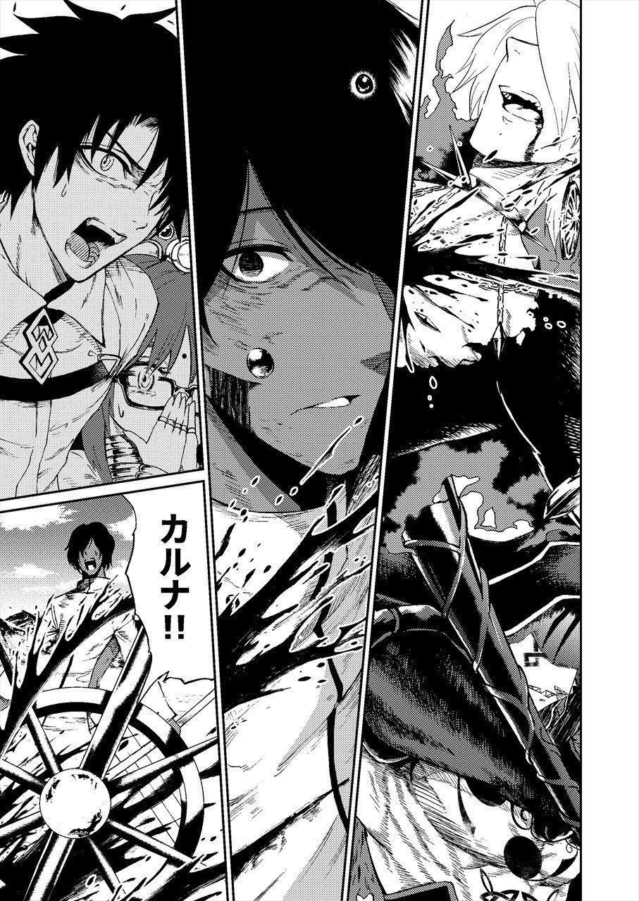 Fgo 1部5章ですでに怒りマンを召喚できていたらif この怒りは俺のもんじゃねぇんだよ