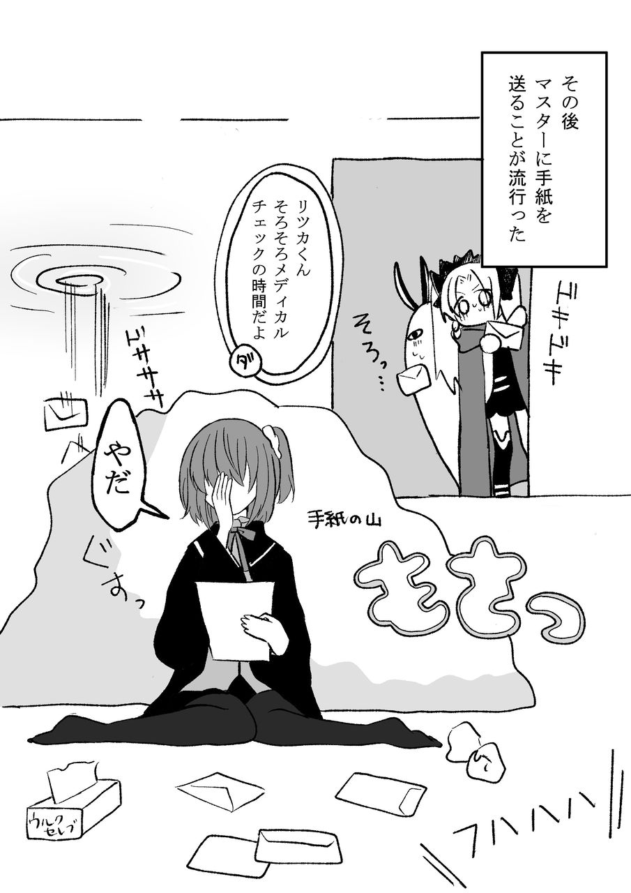 Fgo マスターに手紙を書くジャックちゃん マスター消滅しかかってるけど大丈夫