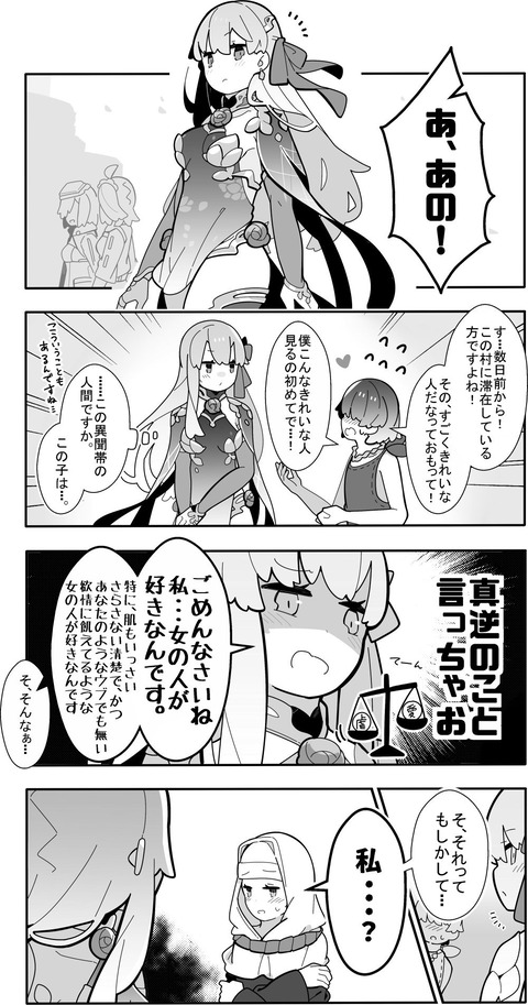 Fgo Fakecmのキャラデザukさんのフランチェスカちゃんイラスト ぐるぐるお目々すこです Fgo Fakecmのキャラデザukさんのフランチェスカちゃんイラスト ぐるぐるお目々すこです