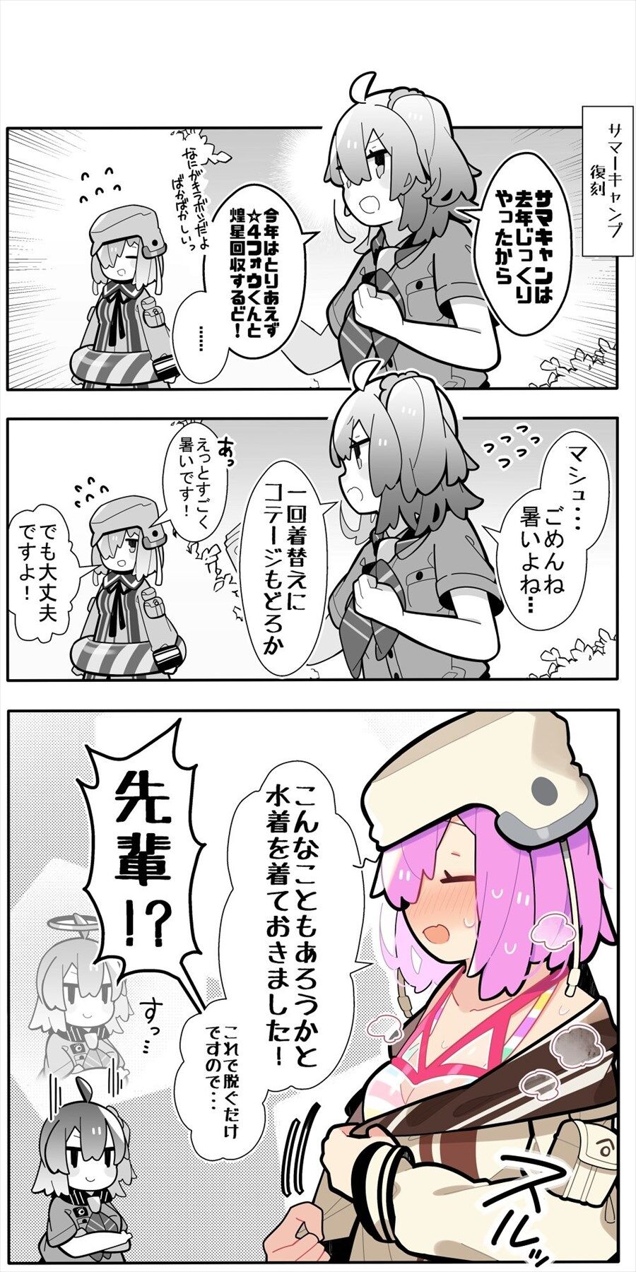 Fgo アイドル霊衣の下に水着を着ているマシュ ぐだ子昇天してて草 アニメ ゲーム 漫画関連まとめサイト Fgo アイドル霊衣の下に水着を着ているマシュ ぐだ子昇天してて草 アニメ ゲーム 漫画関連まとめサイト