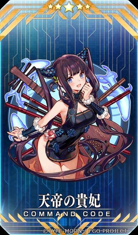 Fgo 楊貴妃ちゃんコマンドコードイラストはちょこ庵さん担当 コマンドコードイラストっていいの多いですよね Fgoまとめ カルデア速報
