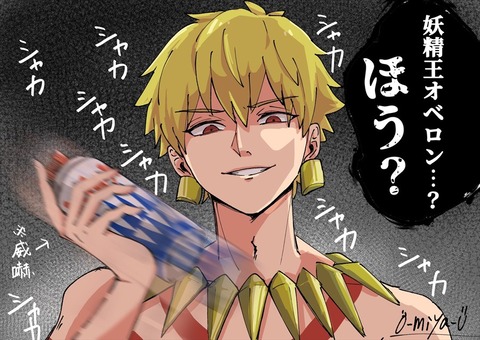 Fgo オベロンを殺虫しようとするギルガメッシュwww バビロンの蔵にはキンチョールもあるのかw Fgoまとめ カルデア速報 Fgo オベロンを殺虫しようとするギルガメッシュwww バビロンの蔵にはキンチョールもあるのかw Fgoまとめ カルデア速報