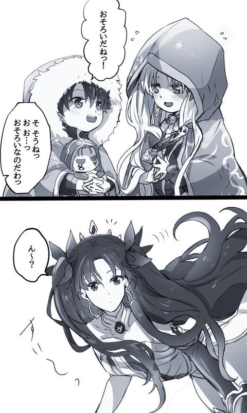 Fgo 幼児化エレちゃんとぐだ男を見守るイシュタル 随分とまぁ可愛らしい姿してるじゃないの Fgoまとめ カルデア速報 Fgo 幼児化エレちゃんとぐだ男を見守るイシュタル 随分とまぁ可愛らしい姿してるじゃないの Fgoまとめ カルデア速報