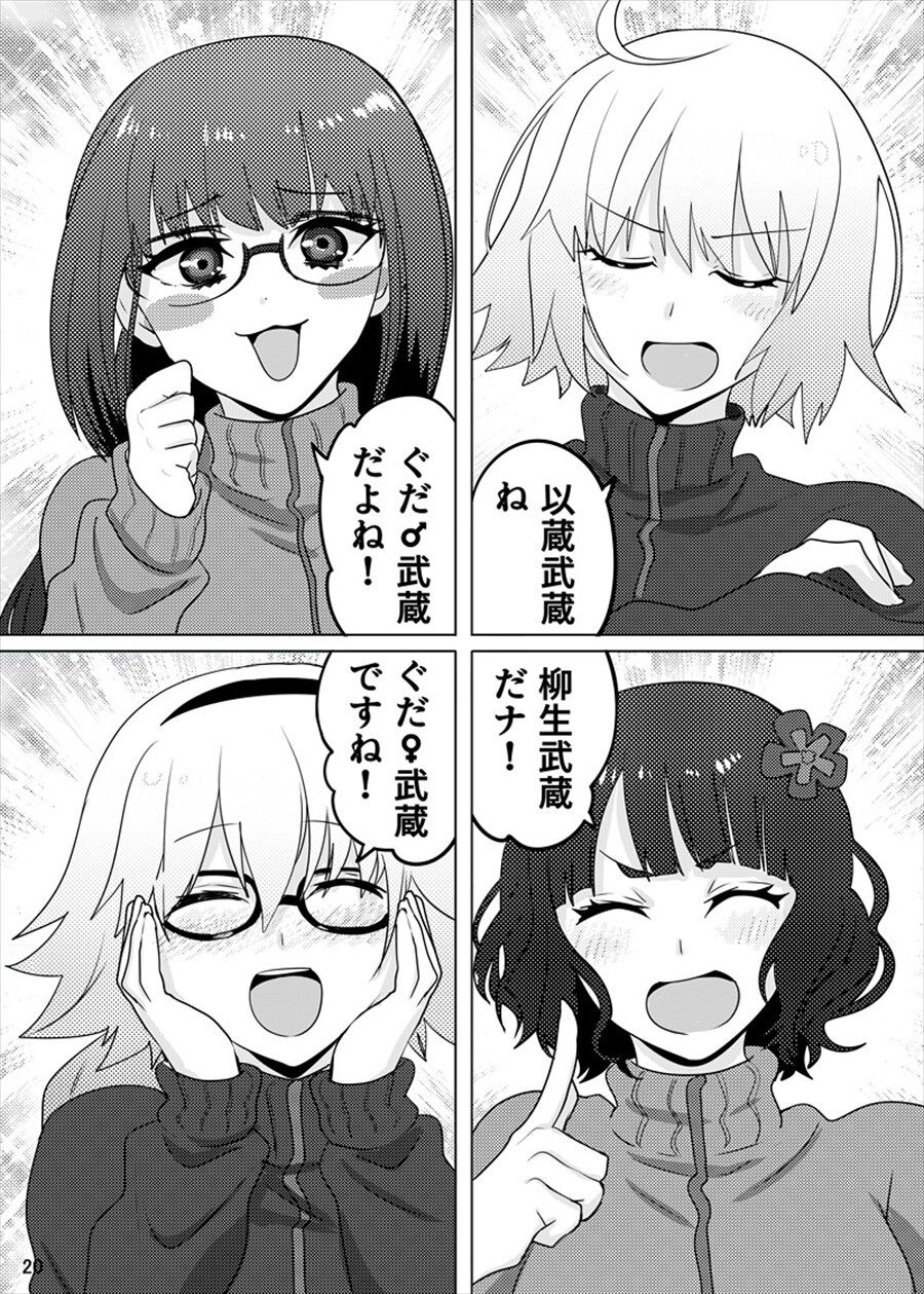 Fgo カップリングで揉めそうになる同人制作組の女性サーヴァント達 これは戦争不可避w Fgo カップリングで揉めそうになる同人制作組の女性サーヴァント達 これは戦争不可避w