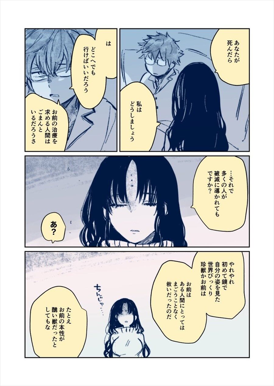 Fgo アンデルセンの看病をするキアラさん 驚いた あなた死ぬのですか