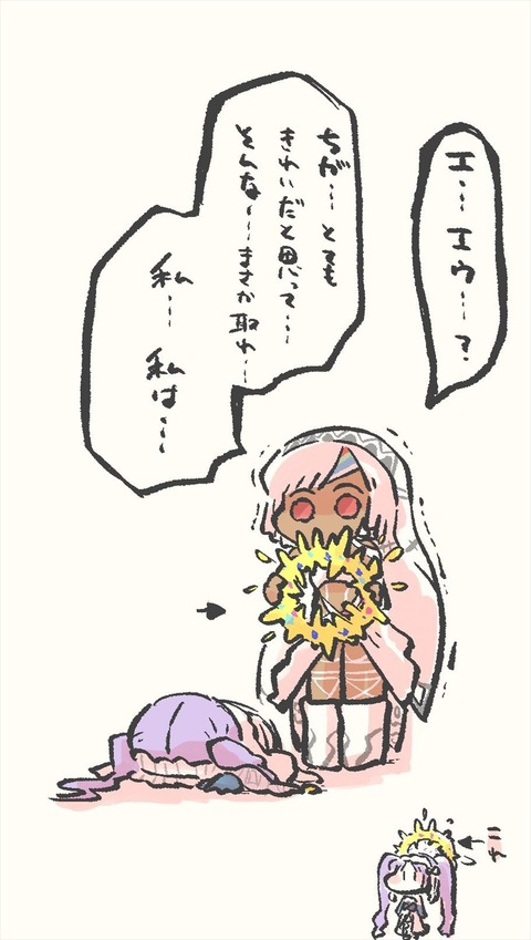 Fgo エウリュアレ新霊衣の後ろのアレを取ってしまうアルテラさんｗｗｗ 着脱可能なのかソレｗ Fgoまとめ カルデア速報