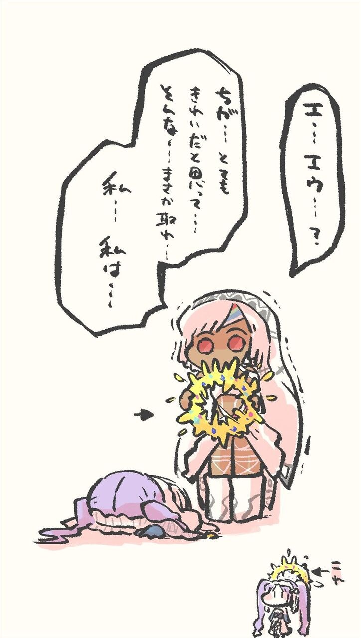 Fgo エウリュアレ新霊衣の後ろのアレを取ってしまうアルテラさんｗｗｗ 着脱可能なのかソレｗ 2chゲームまとめアンテナ