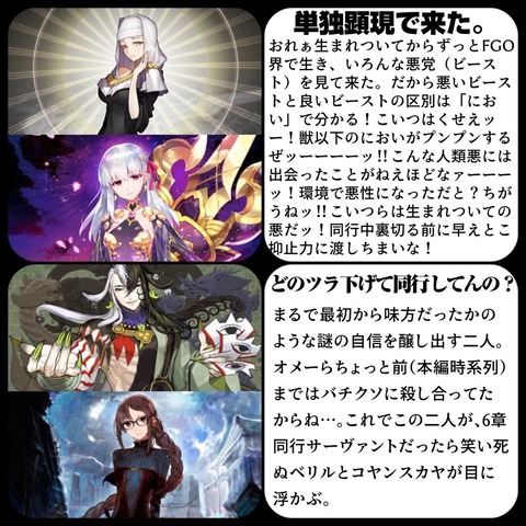 Fgo 2部6章の同行サーヴァントを予想するマスター 誰が来るんだろうなぁ Fgoまとめ カルデア速報