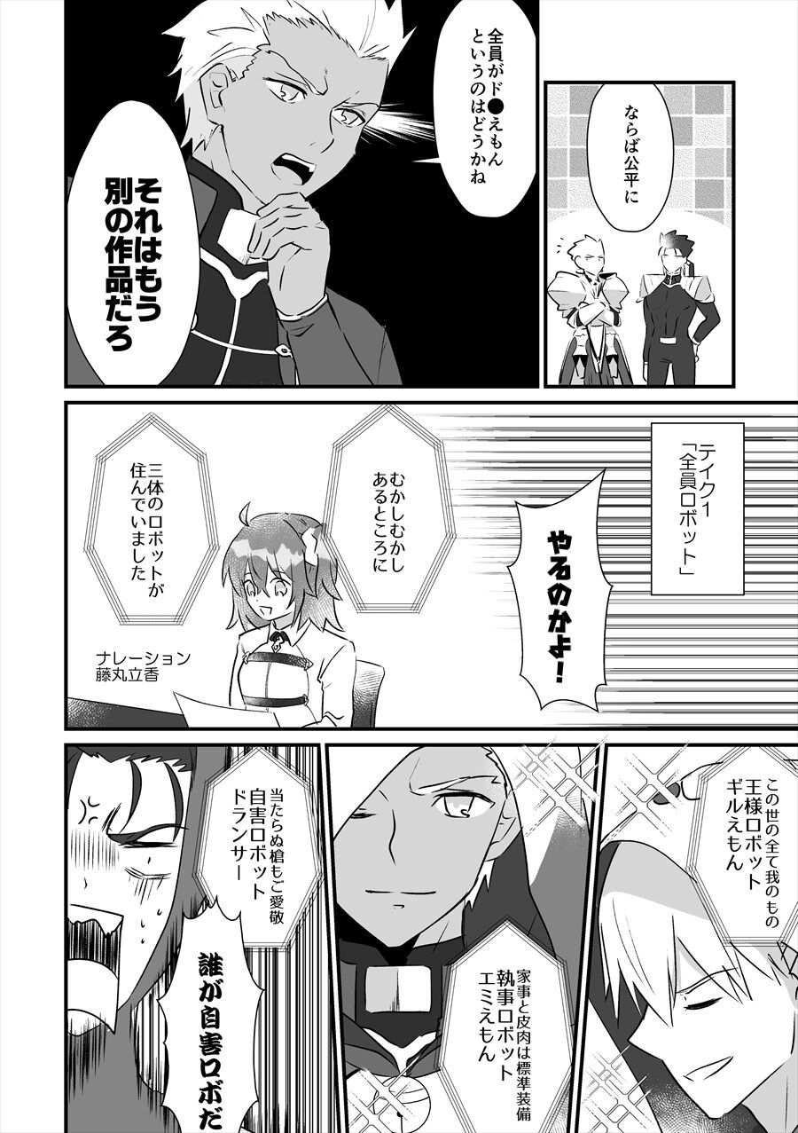 【FGO】王様と弓兵と槍兵が劇をする話 「この3人となったわけだが」「悪夢かよ」「主役は当然、我であろうな？」 : FGOまとめ カルデア速報