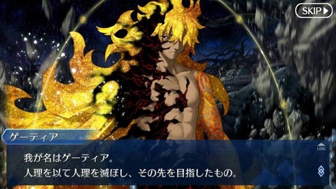 Fgo これまでのビーストは女ばっかだな ゲーティアは女の子だった Fgoまとめ カルデア速報 Fgo これまでのビーストは女ばっかだな ゲーティアは女の子だった Fgoまとめ カルデア速報