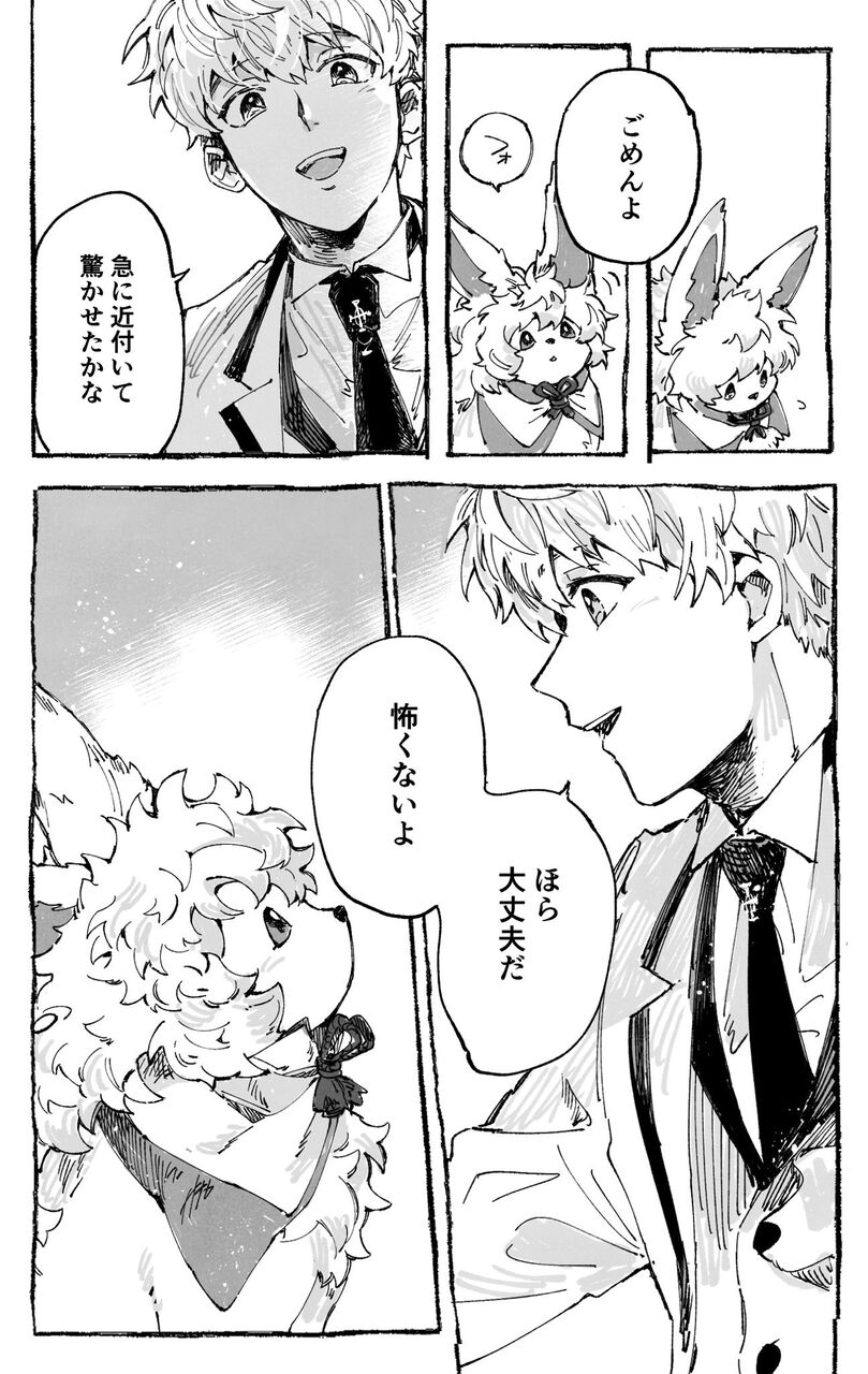 Fgo アーサーに懐くフォウ君 モーさん あれ前にズブリで見たぜ