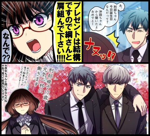 Fgo 誕生日プレゼントに斎藤さんと綱の肩組を所望するおっき Fgo 誕生日プレゼントに斎藤さんと綱の肩組を所望するおっき