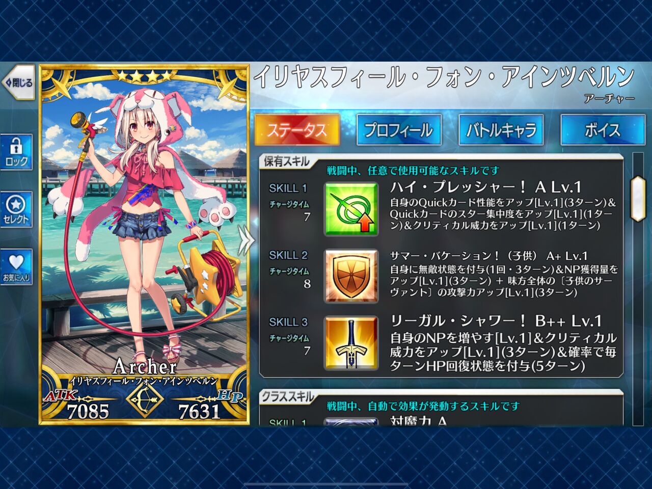Fgo サマキャン 水着イリヤのスキル一覧 スカスカ適正が高すぎる