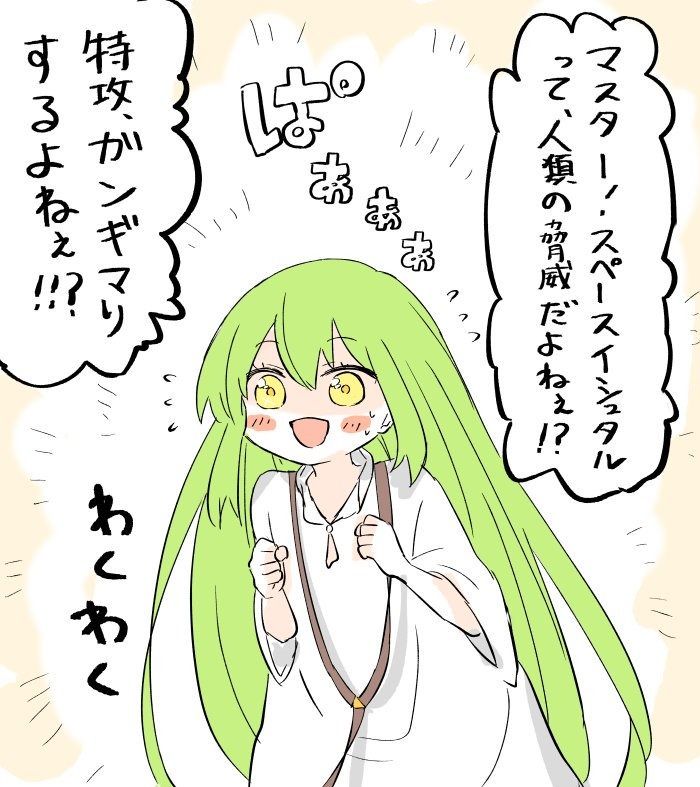 Fgo Sイシュタルを見てわくわくするエルキドゥさんw 人類の脅威だよねぇ 特攻 ガンギマリするよねぇ Fgo Sイシュタルを見てわくわくするエルキドゥさんw 人類の脅威だよねぇ 特攻 ガンギマリするよねぇ