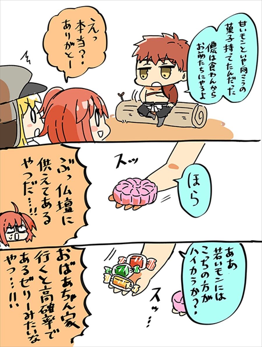 Fgo お菓子のセンスがおじいちゃんな村正 たまに食べたくなるんだよね Fgo お菓子のセンスがおじいちゃんな村正 たまに食べたくなるんだよね