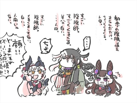 Fgo 人の身で陰陽道を極めると髪がクルクルになる説w 道満の顔よw Fgoまとめ カルデア速報 Fgo 人の身で陰陽道を極めると髪がクルクルになる説w 道満の顔よw Fgoまとめ カルデア速報