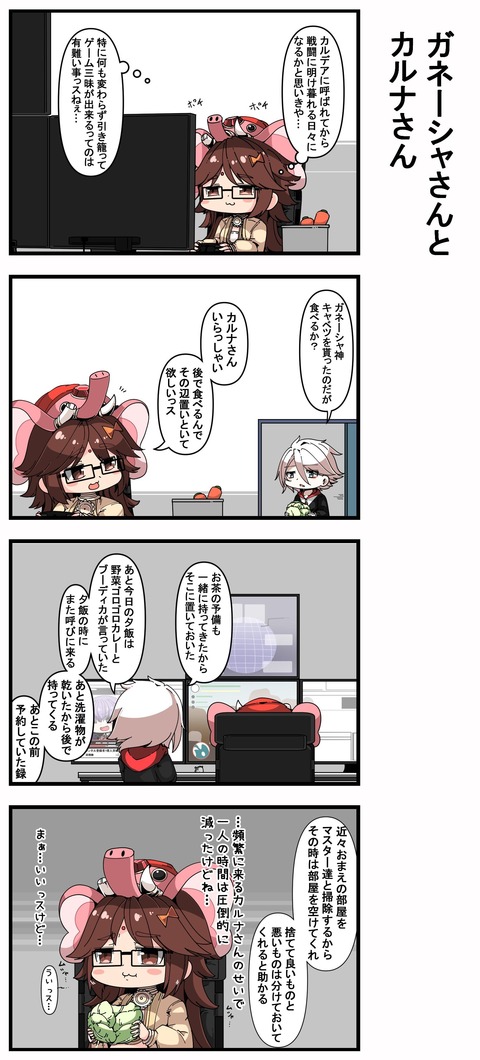 Fgo カルデアでもジナコの面倒を見るカルナさん 完全にお母さんなんだよなぁw Fgoまとめ カルデア速報 Fgo カルデアでもジナコの面倒を見るカルナさん 完全にお母さんなんだよなぁw Fgoまとめ カルデア速報