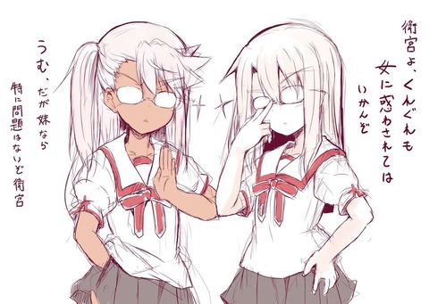 Fgo 一成ごっこをするプリヤ勢イラスト メガネかけたプリヤ勢可愛すぎるんだよなぁ Fgoまとめ カルデア速報 Fgo 一成ごっこをするプリヤ勢イラスト メガネかけたプリヤ勢可愛すぎるんだよなぁ Fgoまとめ カルデア速報