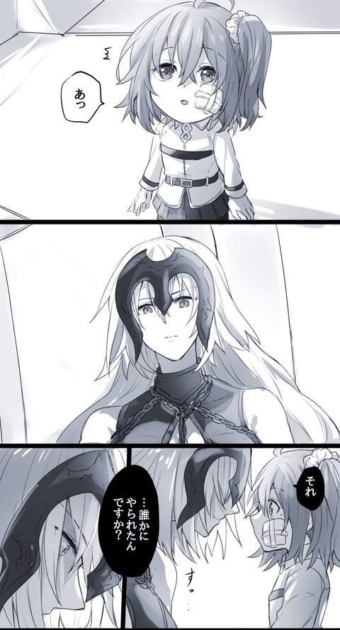 Fgo 幼児ぐだ子の顔の傷を心配する邪ンヌ なんだかんだ面倒見いいの好き Fgoまとめ カルデア速報 Fgo 幼児ぐだ子の顔の傷を心配する邪ンヌ なんだかんだ面倒見いいの好き Fgoまとめ カルデア速報