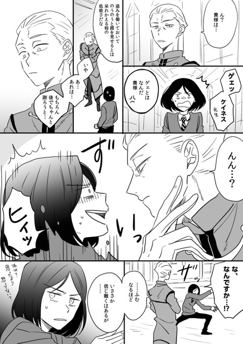 Fgo ウェイバーくんとケイネス先生 ウェイバーくんの成長ぶりはすごいよね Fgoまとめ カルデア速報