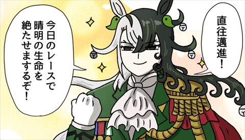 Fgo リンボリルドルフイラストｗｗｗ 今日のレースで晴明の生命を絶たせまするぞ Fgoまとめ カルデア速報