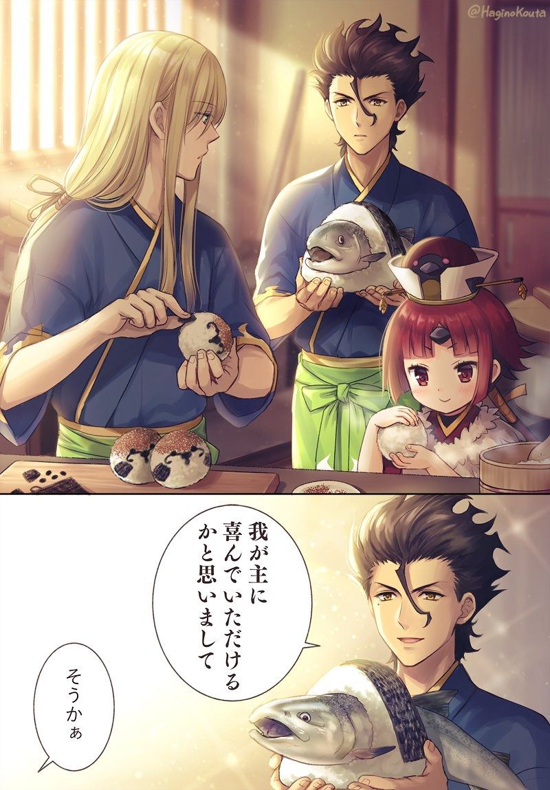 Fgo 鮭を丸々一匹突っ込んだおにぎりを作ってしまうディルムッドwww 我が主に喜んでいただけるかと思いまして Fgo 鮭を丸々一匹突っ込んだおにぎりを作ってしまうディルムッドwww 我が主に喜んでいただけるかと思いまして