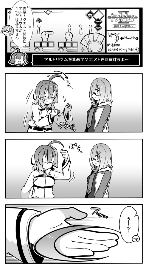 Fgo アルトリウムが足りないぐだ子さん 自生してしまうwww 脱法アルトリウムは草 Fgoまとめ カルデア速報 Fgo アルトリウムが足りないぐだ子さん 自生してしまうwww 脱法アルトリウムは草 Fgoまとめ カルデア速報