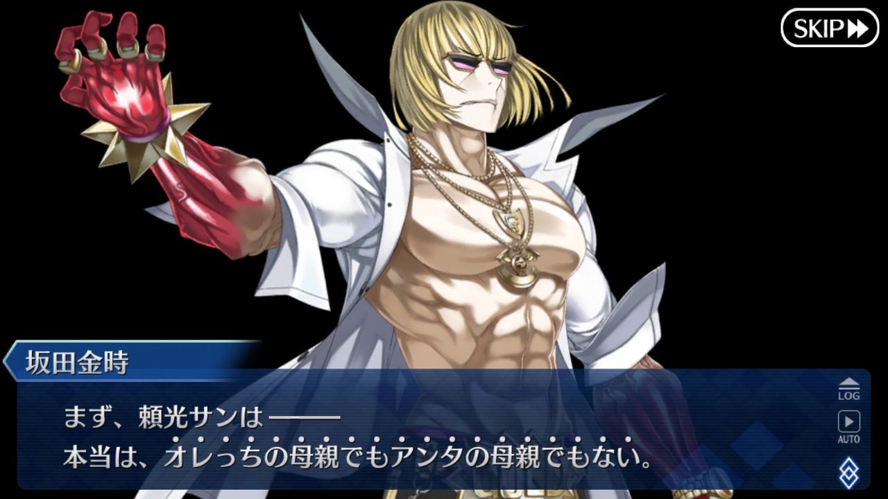 Fgo 幕間で金時から衝撃の事実 ユニバース勢は相変わらず破壊規模が違うなw Fgo 幕間で金時から衝撃の事実 ユニバース勢は相変わらず破壊規模が違うなw