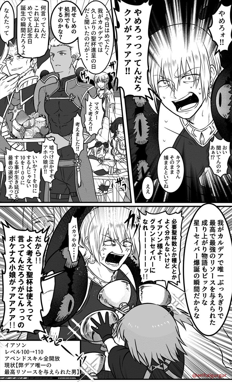 Fgo イアソン様に全聖杯を捧げるぐだ子 聖杯は愛情の証 なんやでイアソン 2chゲームまとめアンテナ Fgo イアソン様に全聖杯を捧げるぐだ子 聖杯は愛情の証 なんやでイアソン 2chゲームまとめアンテナ