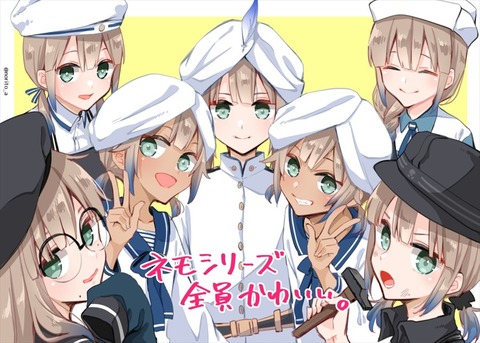 Fgo ネモシリーズイラスト どのネモも好きです Fgo ネモシリーズイラスト どのネモも好きです