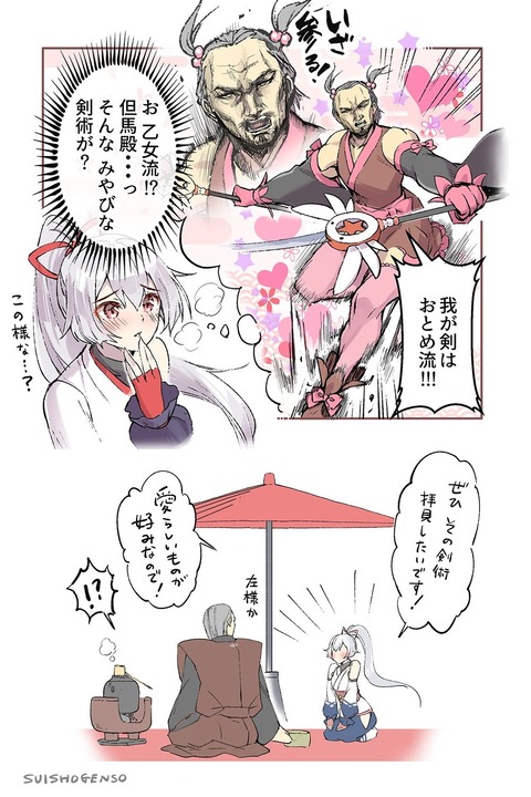 Fgo 柳生さん 我が剣はおとめ流 巴さん お 乙女流 Fgoまとめ カルデア速報 Fgo 柳生さん 我が剣はおとめ流 巴さん お 乙女流 Fgoまとめ カルデア速報