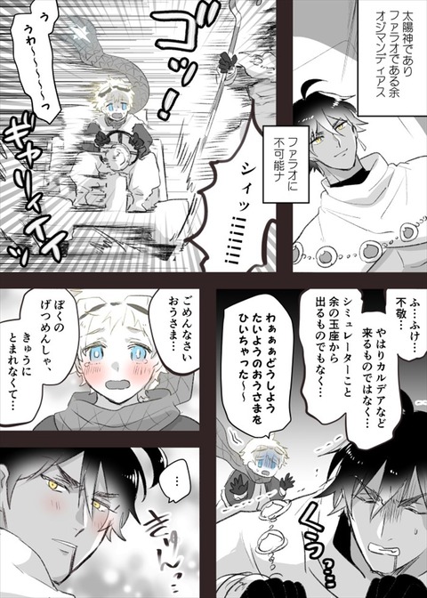 Fgo 2部5章に向けたギリシャ神話関係サーヴァント相関図まとめ Fgo 2部5章に向けたギリシャ神話関係サーヴァント相関図まとめ