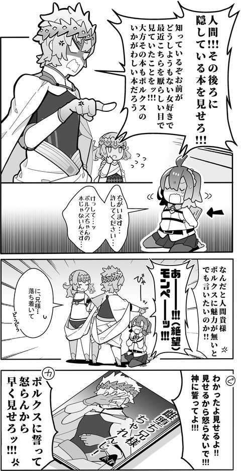 Fgo カストロからとんでもない薄い本を隠すペケこデラックスぐだ子www 見せるから怒らないで Fgoまとめ カルデア速報 Fgo カストロからとんでもない薄い本を隠すペケこデラックスぐだ子www 見せるから怒らないで Fgoまとめ カルデア速報