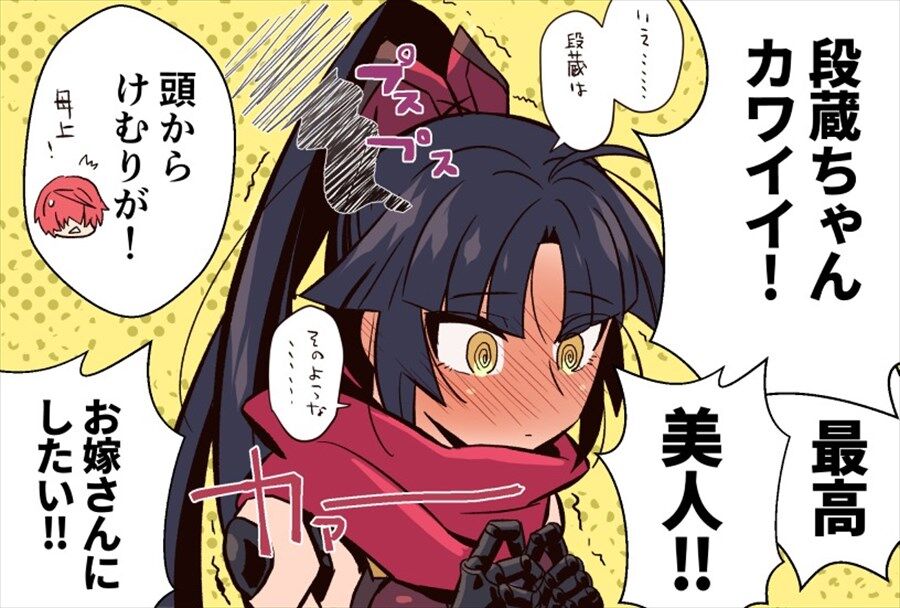 Fgo 褒められまくってオーバーヒートする段蔵ママ 小太郎 頭から煙が Fgo 褒められまくってオーバーヒートする段蔵ママ 小太郎 頭から煙が