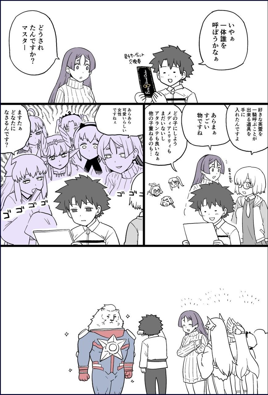 Fgo 星4交換を誰にするか悩むぐだ男 頼光 どうされたんですか マスター Fgo 星4交換を誰にするか悩むぐだ男 頼光 どうされたんですか マスター