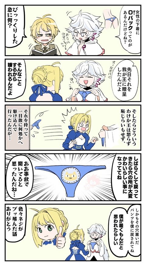 Fgoまとめ カルデア速報 Fgoまとめ カルデア速報